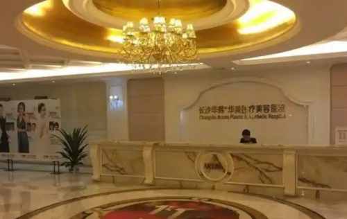 长沙华韩华美整形怎么样？医生详细资料、隆鼻口碑点评等揭秘！
