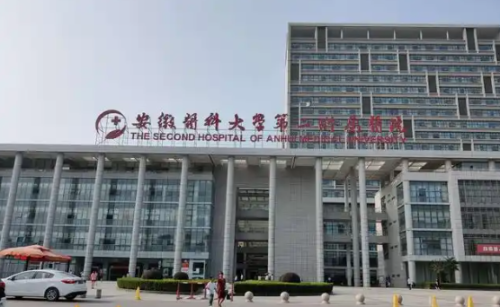 安徽医科大学第二附属医院整形外科怎么样？医生特长/矫正口碑案例分享！