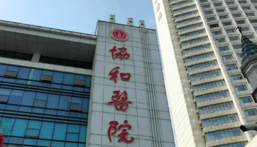 武汉协和医院整形科双眼皮简介_口碑医院一览_价格表收费明细