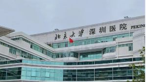 北大深圳医院整形科吸脂怎么样？简介分享！费用出炉~