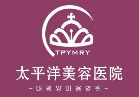 太平洋延吉的美容医院怎么样怎么样?机构简介分享、价格清单出炉
